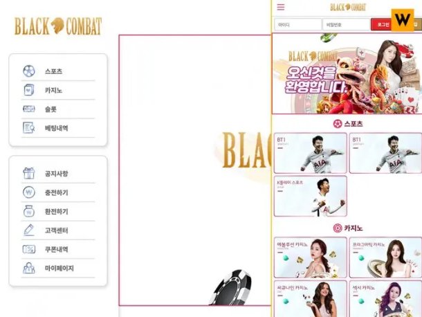  먹튀사이트 블랙 컴뱃 [역시나 먹튀] 3폴더 검수하고 먹튀피해