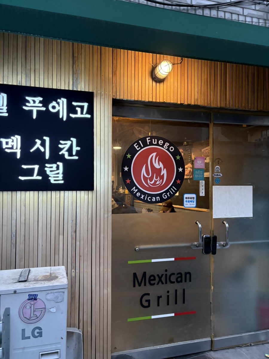 엘푸에고 사진 1