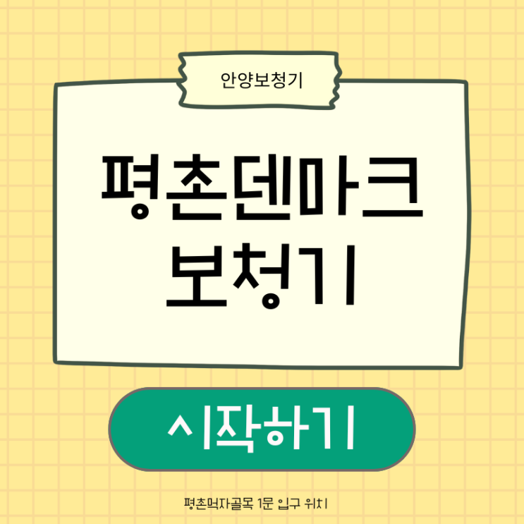  안양보청기 선택 차분히 알아보기