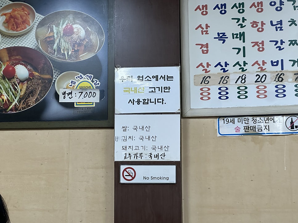 청풍숯불생고기 사진 6