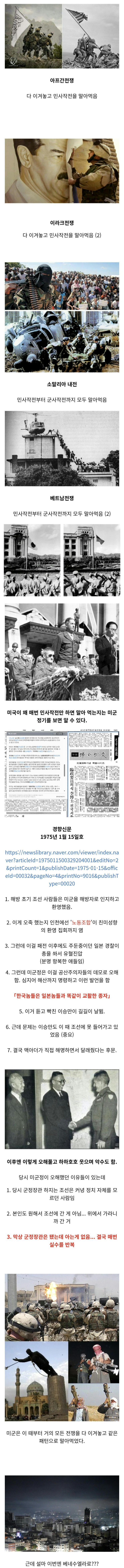  이쯤에서 돌아보는 미군의 민사작전들.jpg