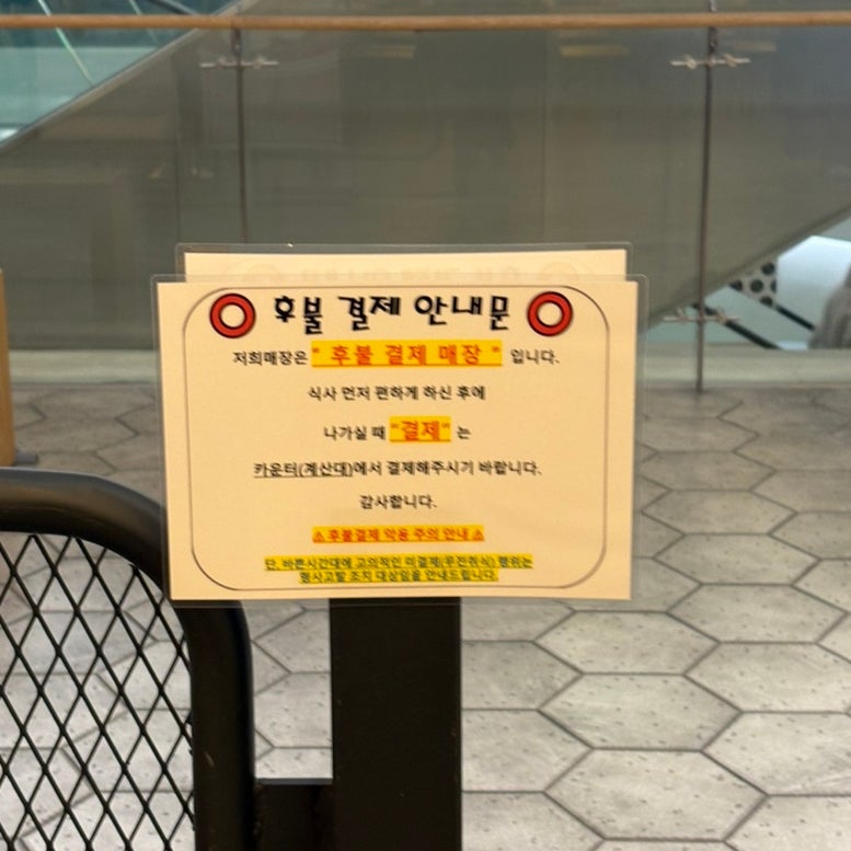 아비꼬 AK기흥점 사진 6