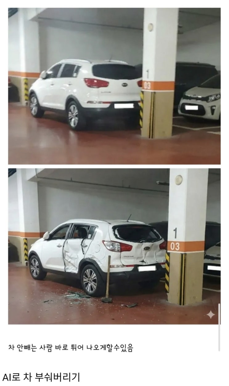  *같이 주차한 사람 부르는 방법