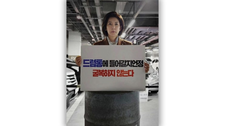  나경원의 지나친 베네수엘라 사랑: 여의도 폰코쓰는 답이 없다.