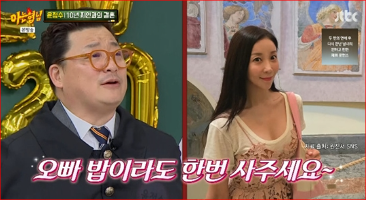 윤정수 아내 원진서 10년 짝사랑 결혼 비하인드 동거 오해까지 부른 뜨거운 재회 (+프로필 나....