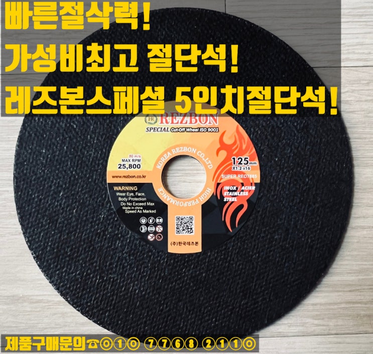  2026년형 레즈본스페셜 5인치 절단석 판매합니다!