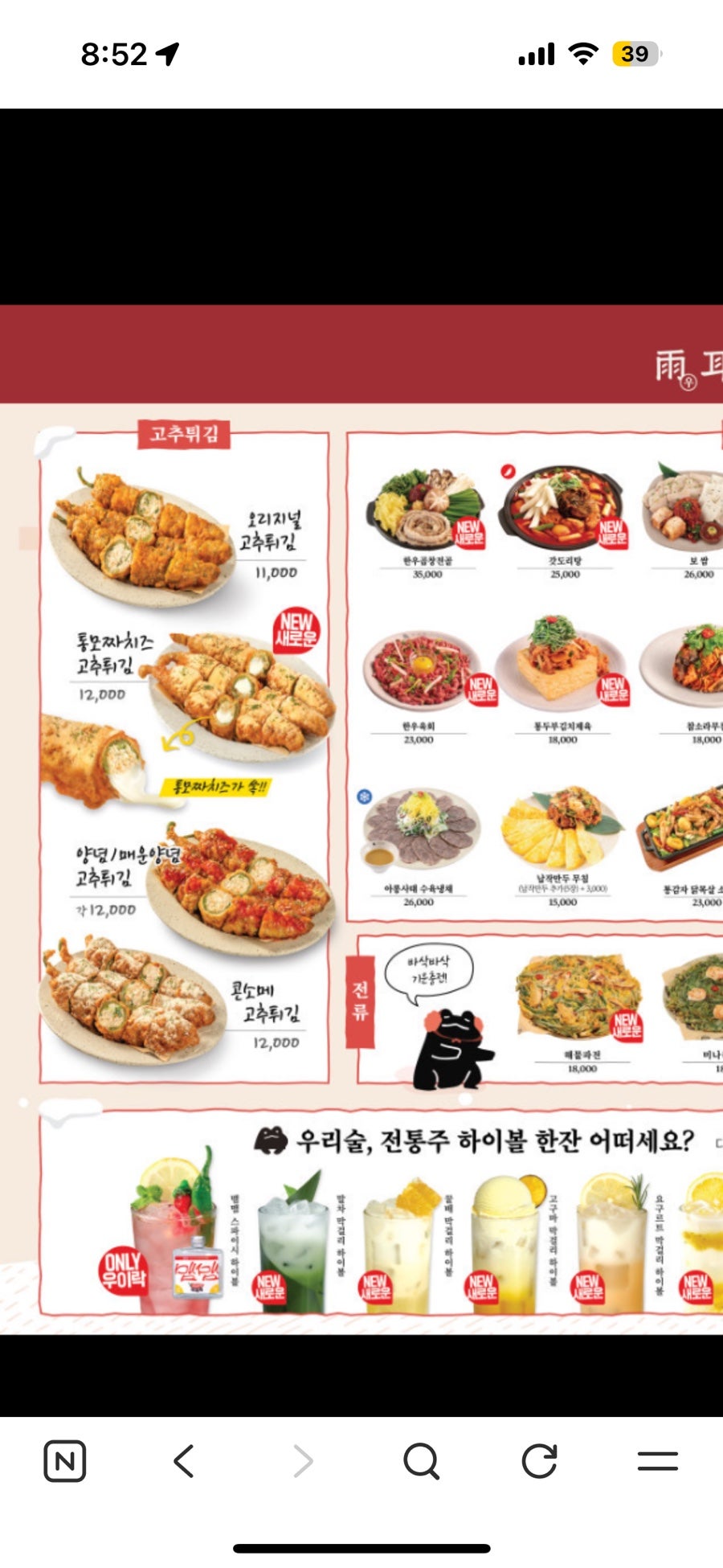 우이락 서신점 사진 5