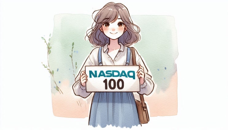  국내 나스닥 100 ETF는 무엇이 좋을까 | 신규 상장 ETF는 왜 불리할까?