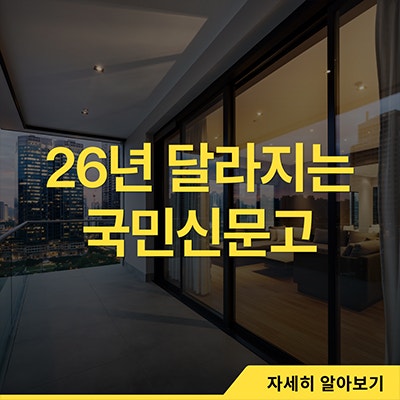  26년 달라지는 국민신문고 민원 신청 방법