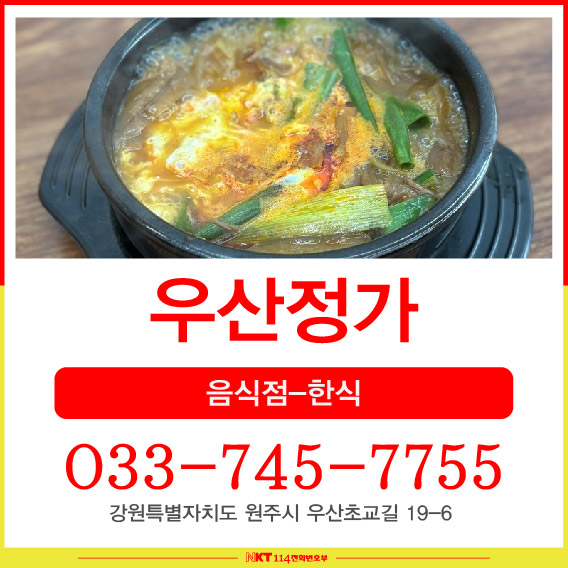 우산정가 사진 1