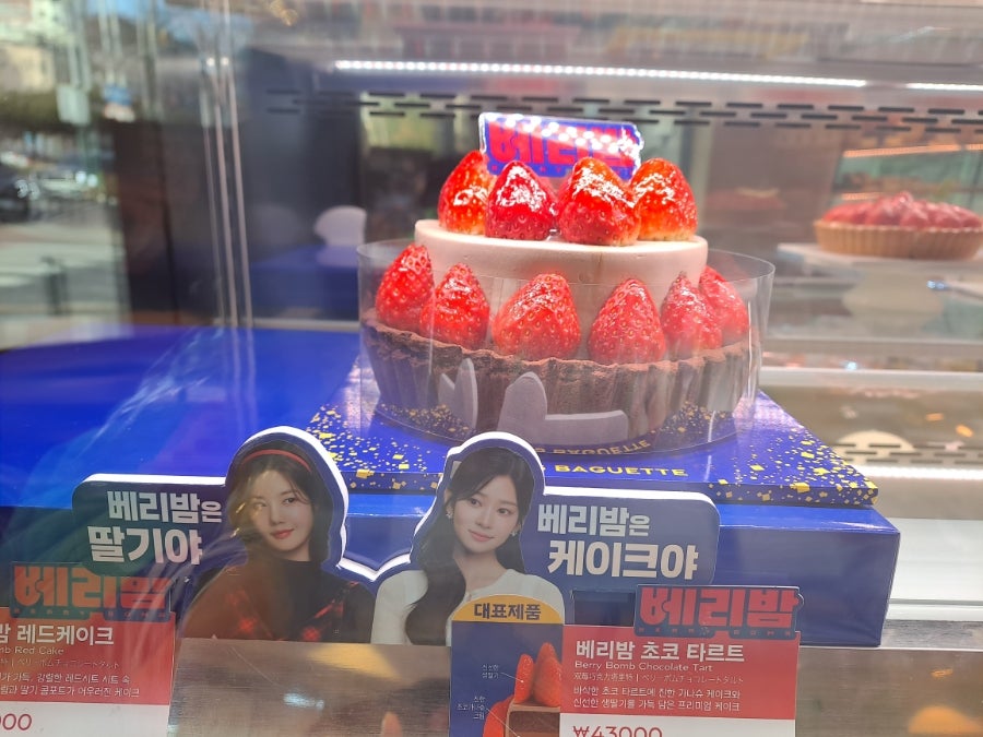 파리바게뜨 울산약사점 사진 2