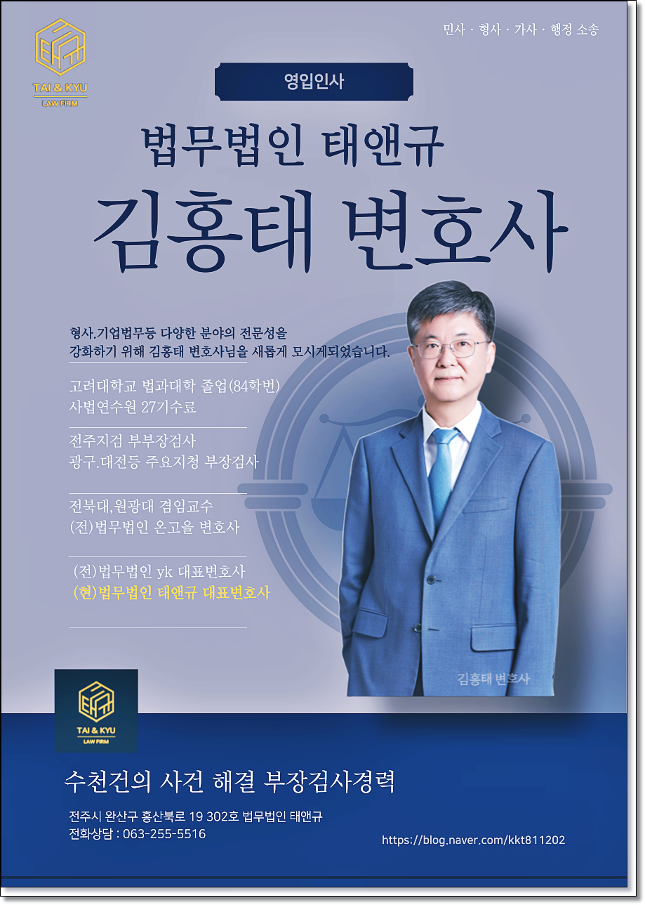 전주민사전문변호사 상속문제로 고민이라면 관련 사진