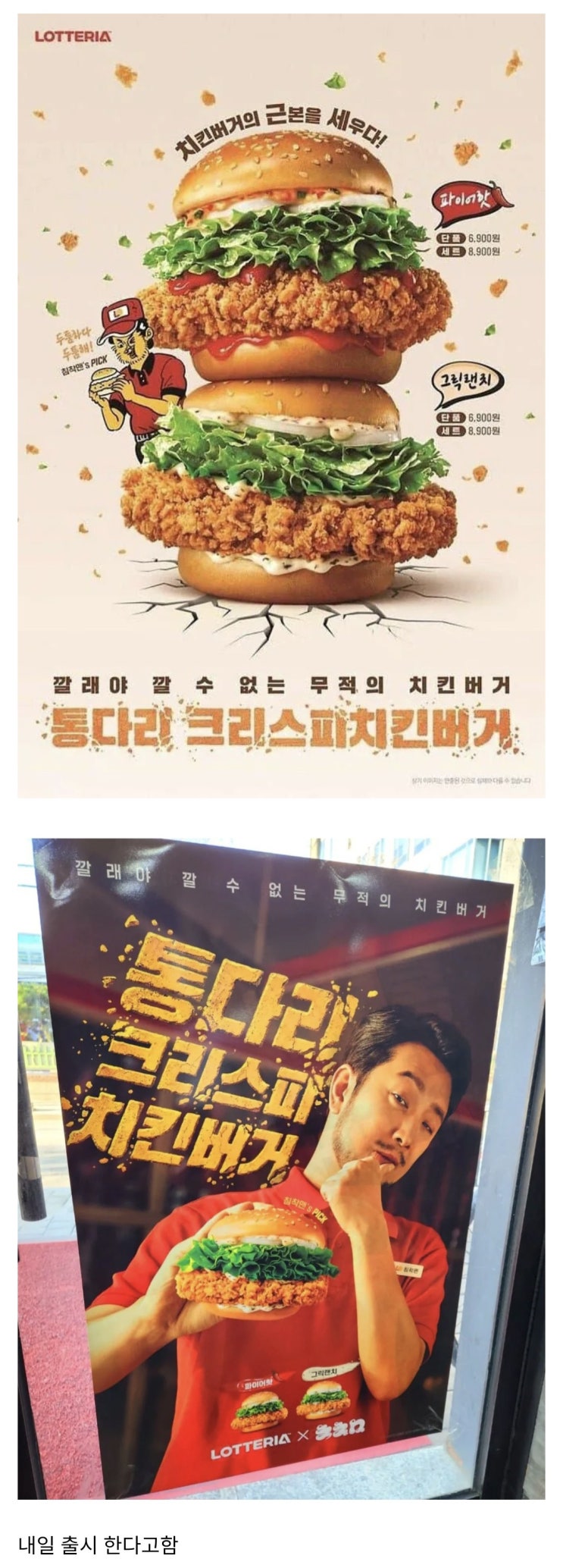  롯데리아 신메뉴 햄버거.jpg