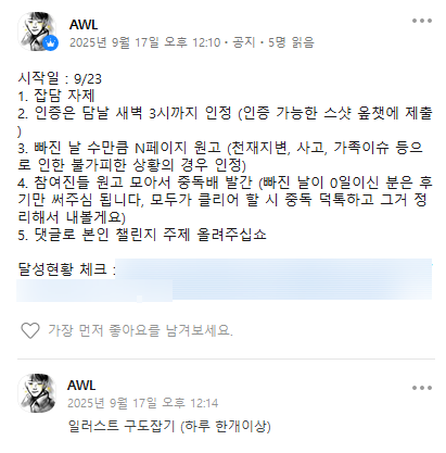  [공부] 2025년 100일 챌린지 결산 (주제:그림)