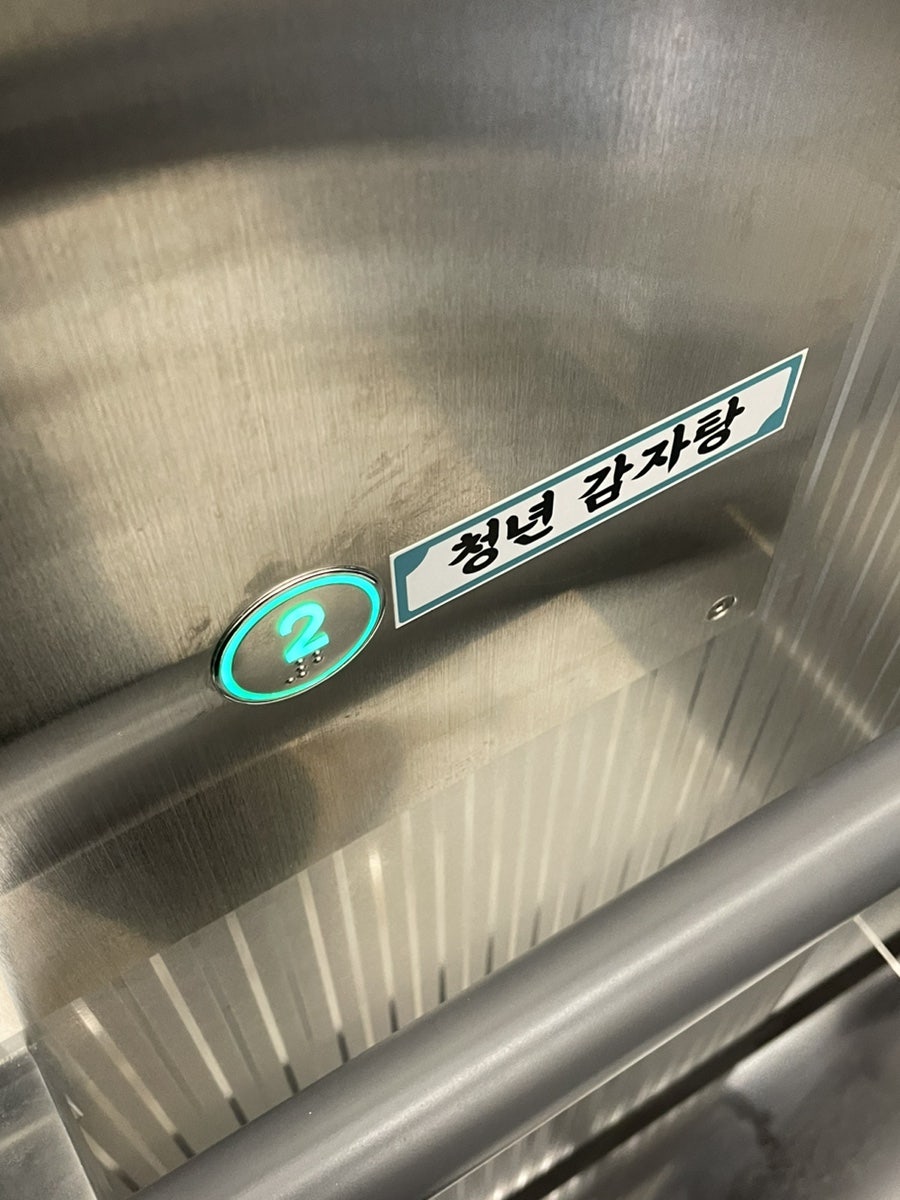 청년감자탕 신정점 사진 5