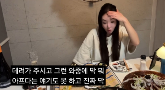   자가면역질환 딛고 돌아온 서우 근황! 먹방 중 깜짝 놀랄 건강 조언까지?!