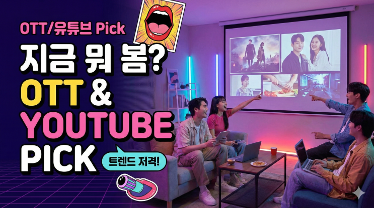  야구 비시즌에 뭘 봐야 하나 고민될 때, 야구여왕 강력 추천 