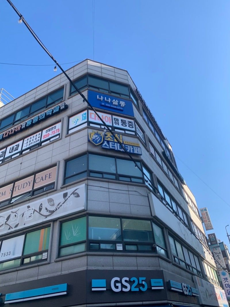 [서울/성북구] 나나살롱 속눈썹연장 석관동 장위동 성북구 속눈썹연장은 여기!