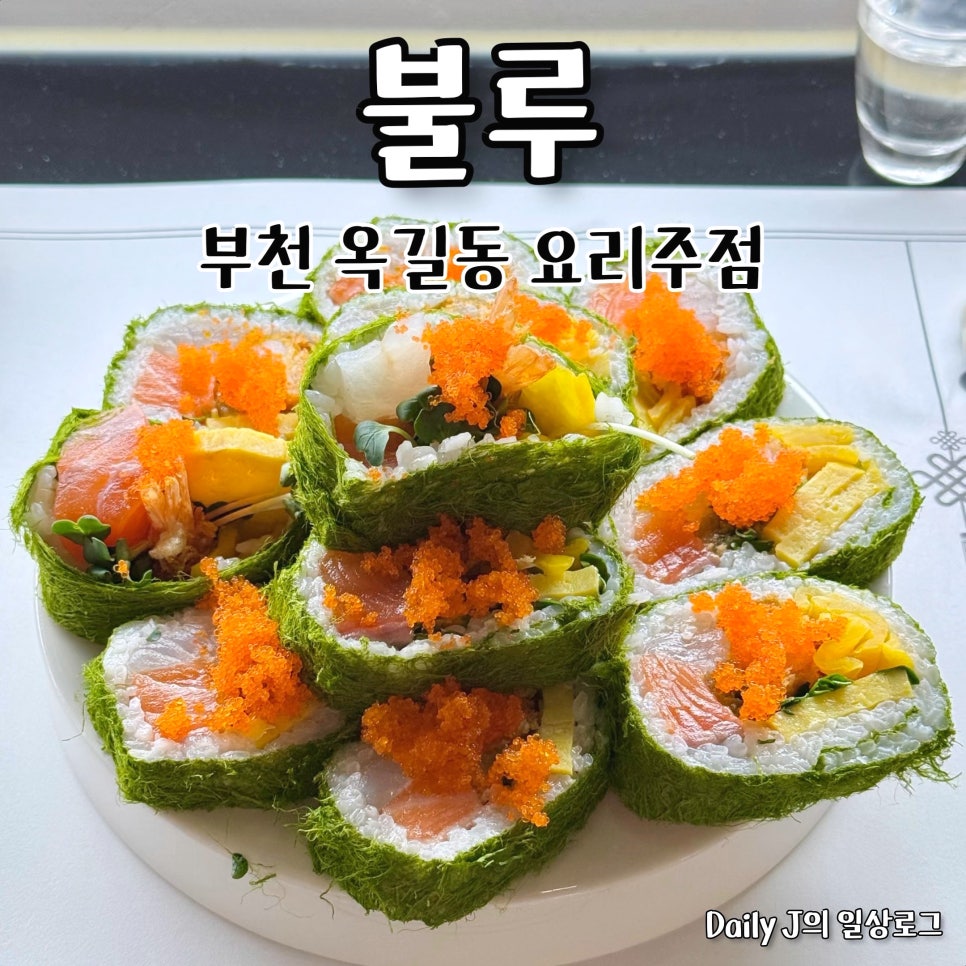 불루 사진 1