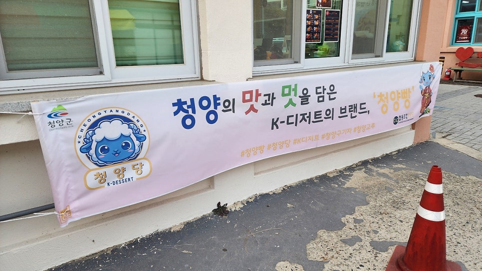 청양당 사진 2