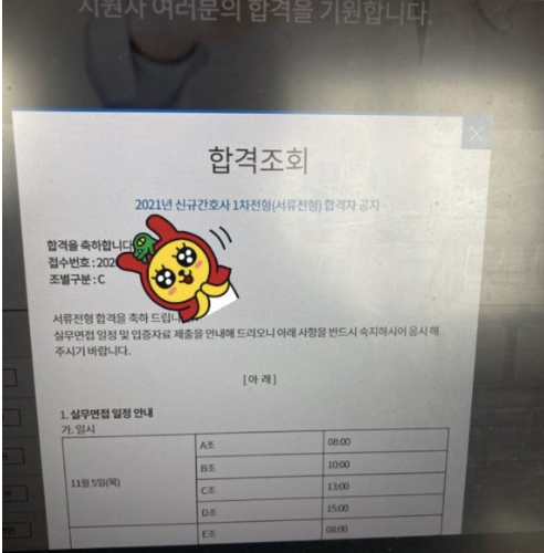  2026 상계 백 병원 간호사 채용! 합격 자소서 일부 공유. pdf