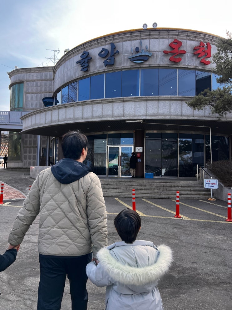  화성 율암온천 아이와 주말 방문, 피부가 매끈해지는 천연 온천수 찐 후기!