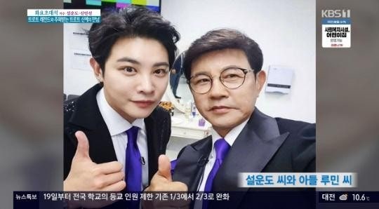 가수 이승현 프로필 루민 설운도 아들 아내 자녀 아침마당