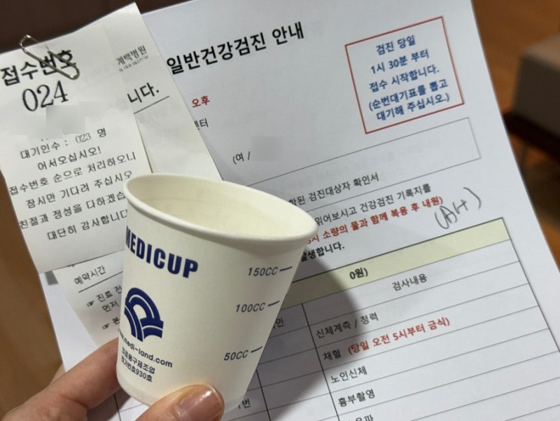 2026년 다음날 바로 예약가능한 건강검진 국가건강검진