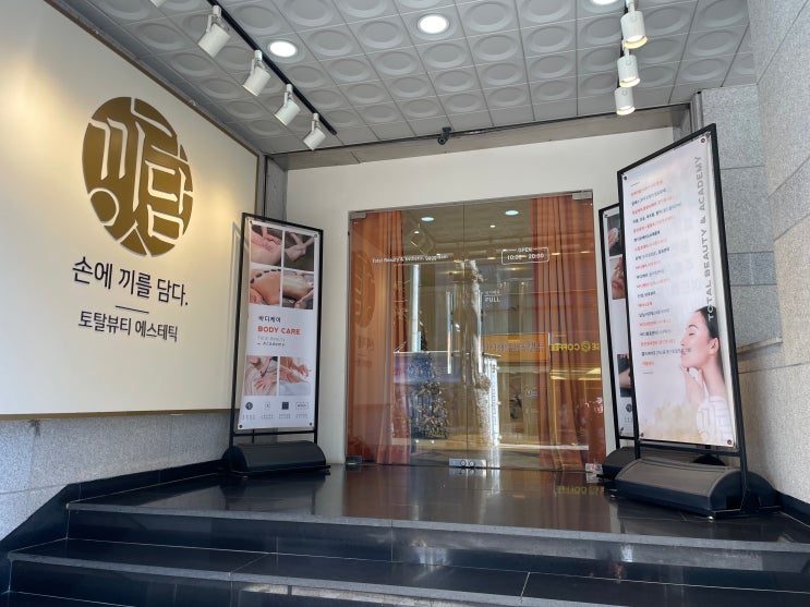  서면피부관리 끼담에서 물광슉케어 받고 왔어요
