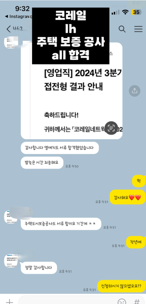  2026 LH 체험형 인턴 자소서 100% 합격하는 팁!(합격생 자소서 일부 공개)