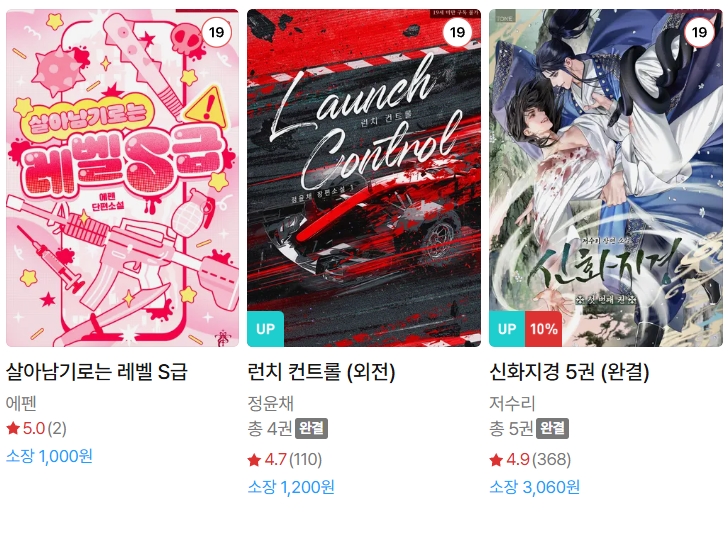  BL소설 신간) 26년 1월 5일 신간