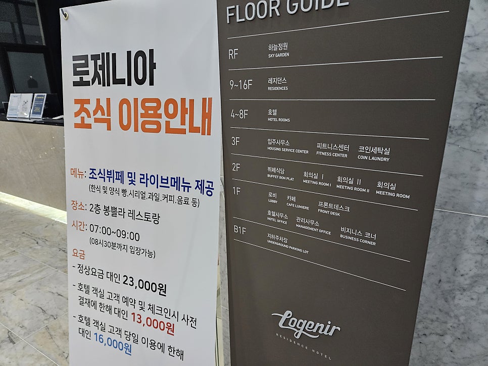 로제니아호텔 봉쁠라 사진 2