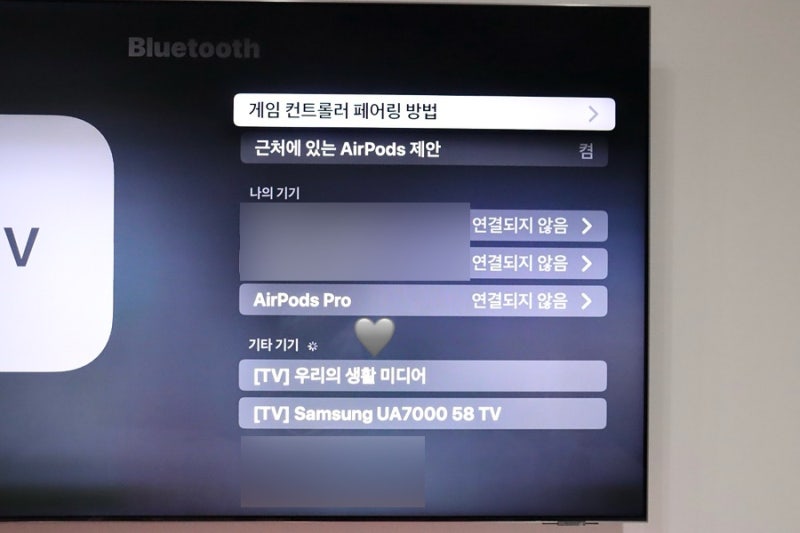 삼성 애플티비 에어팟 프로 블루투스 연결 방법 tv 이어폰 페어링