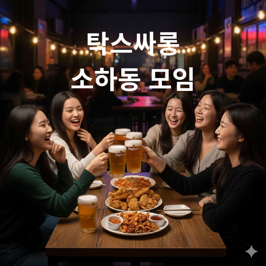 탁스싸롱 사진 5