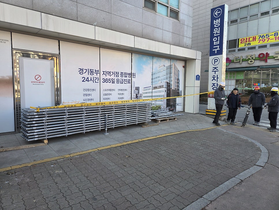 경기광주 시스템비계 해체 참좋은병원 안전하게 시공