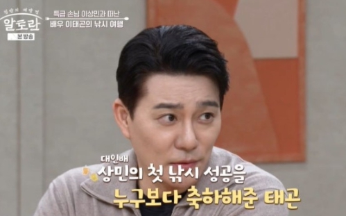   이태곤 열애 고백! 첫눈에 반한 10살 연하 여자친구와 핑크빛 기류