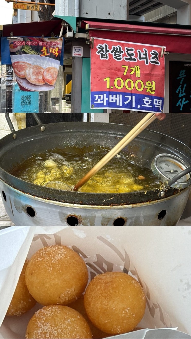  [서울/성수역/찰쌀도넛] 성수역 4번 출구 맛집단돈 천 원의 행복!  내돈내산 후기!