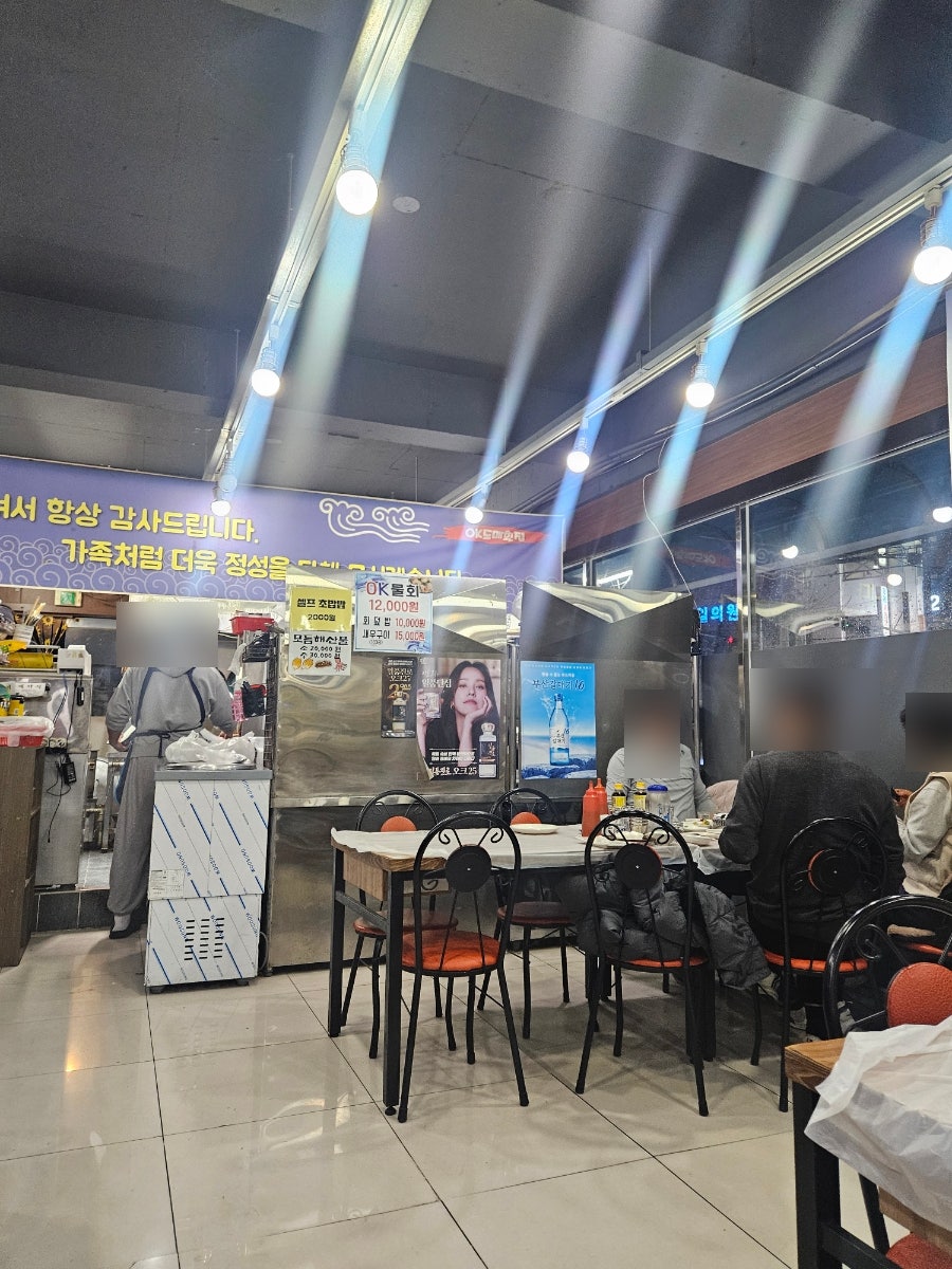 OK도매횟집 사진 4
