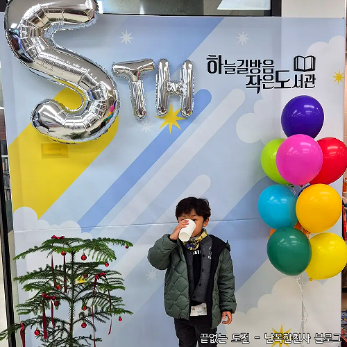 아이와 가본 제주 용담 하늘길방음작은도서관 5주년 후기