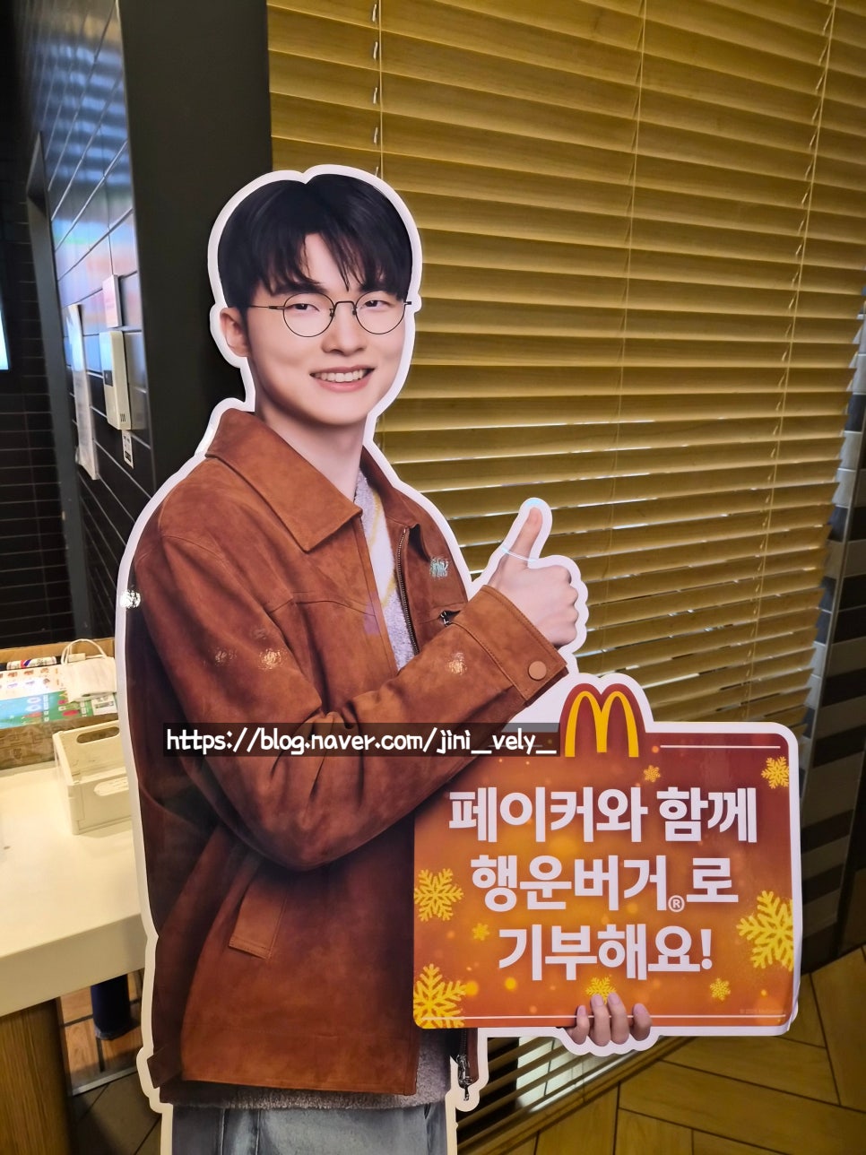 맥도날드 분당효자점 사진 5