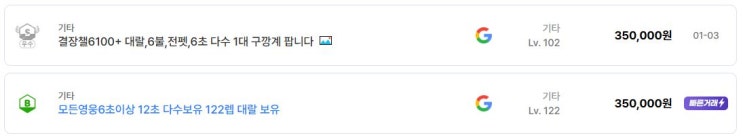  세나 리버스 세븐나이츠 리버스 계정 시세 및 초월 매물 분석