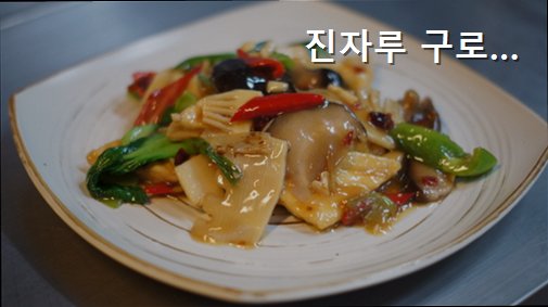 진자루 사진 1