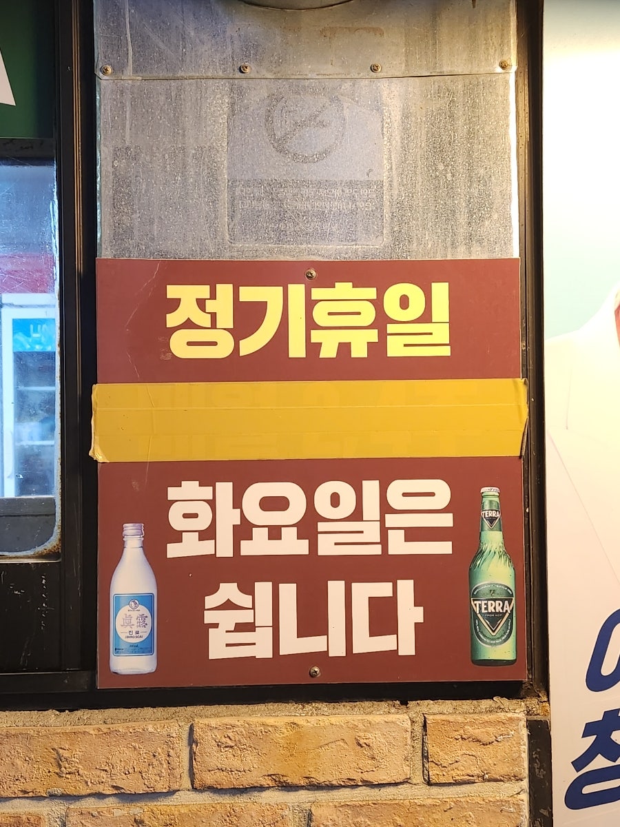대머리곱창 노원점 사진 3