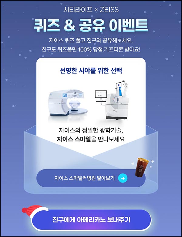  (종료) 자이스 퀴즈이벤트(컴포즈)선착~02.28