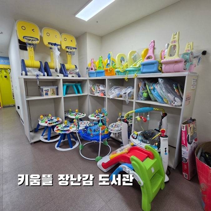 [광주 아이와 가볼만한곳] 광주광역시 육아종합지원센터 장난감도서관 이용 꿀팁 총정리!