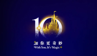  2026년 상하이 디즈니 가야하는 이유!  상하이 디즈니랜드 10주년 기념 축제 총정리