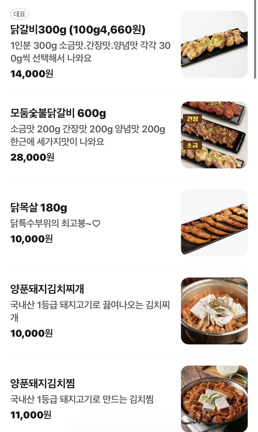 Hangeunsutbuldakgalbi photo 5