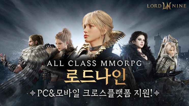  로드나인 계정 시세 및 아이템매니아 프리미엄 매물 분석