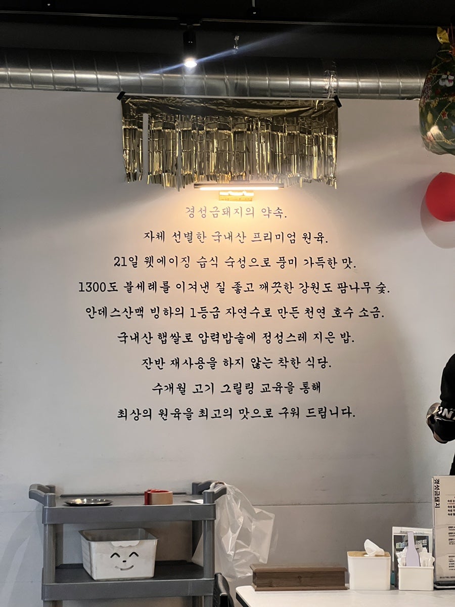 경성금돼지 사진 1