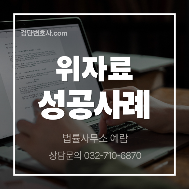  배우자와 동거한 상간녀에게 위자료 1,800만원 승소 판결 받은 사례